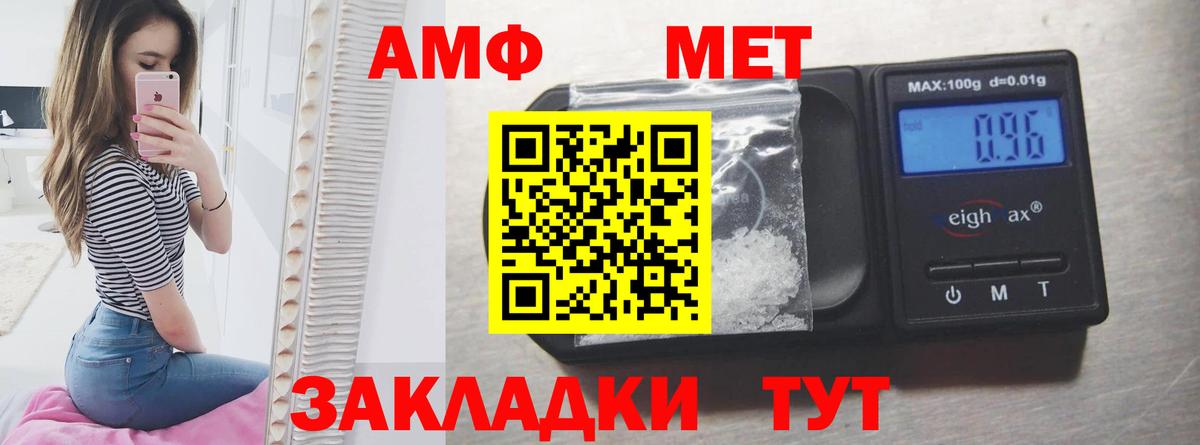 АМФЕТАМИН 98% Балтийск