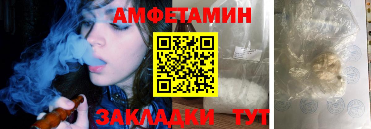 АМФЕТАМИН  АМФЕТАМИН Premium  Вход с VPN  Балтийск  АМФЕТАМИН 