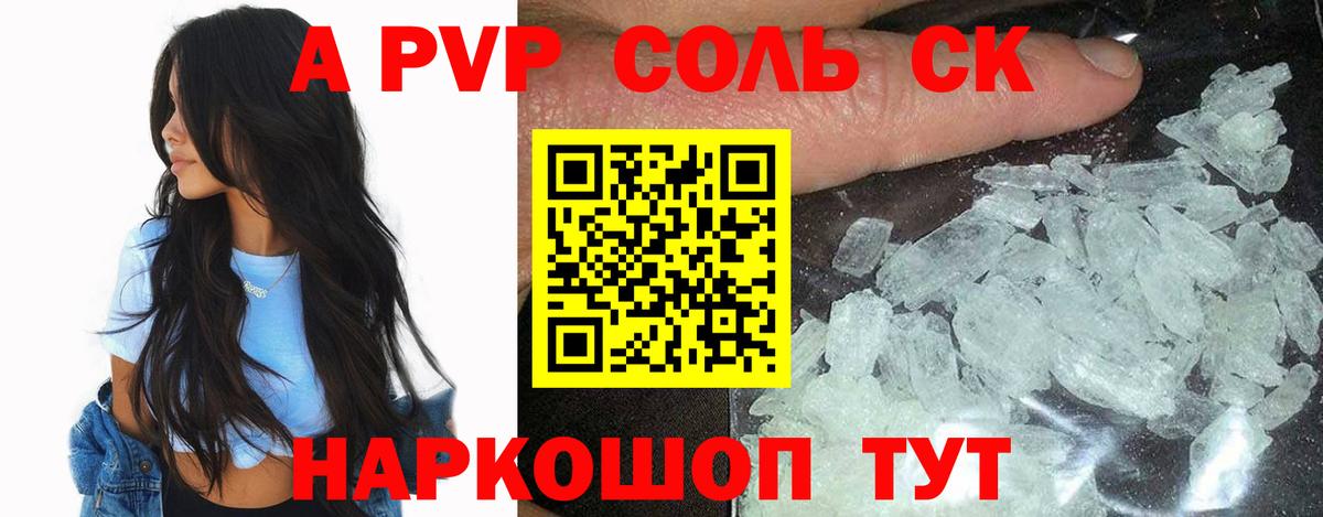 A-PVP крисы CK  Вход с VPN  APVP крисы CK  Alpha-PVP крисы CK  Балтийск 