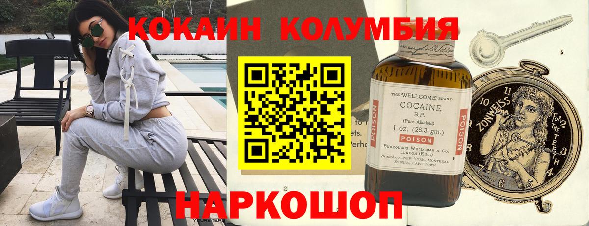 Кокаин VHQ Балтийск