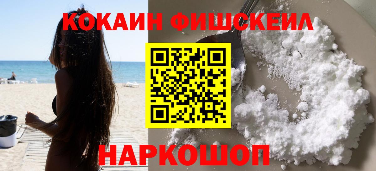 Кокаин 97%  Вход с VPN  COCAIN Columbia  Балтийск 