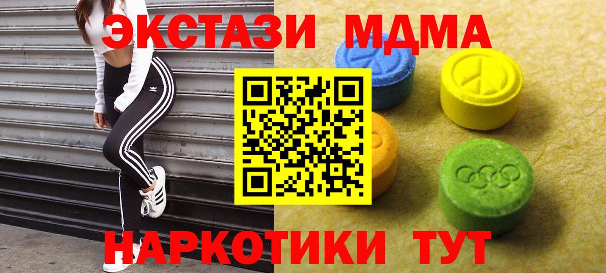 Ecstasy 250 мг Балтийск