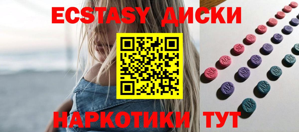 купить   Вход с VPN  Ecstasy  Балтийск  ЭКСТАЗИ VHQ 