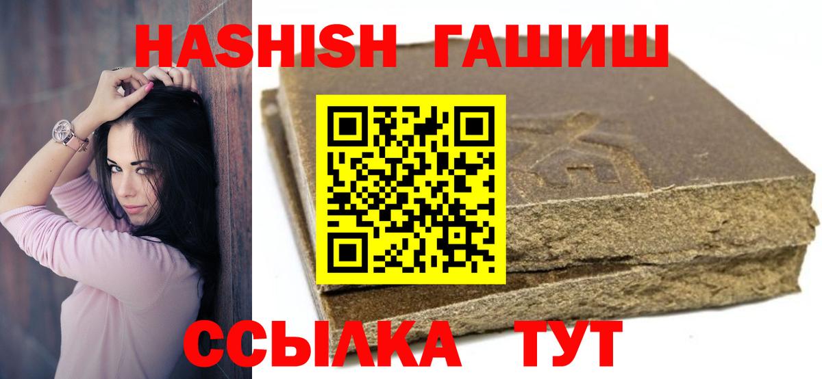 ГАШИШ убойный Балтийск