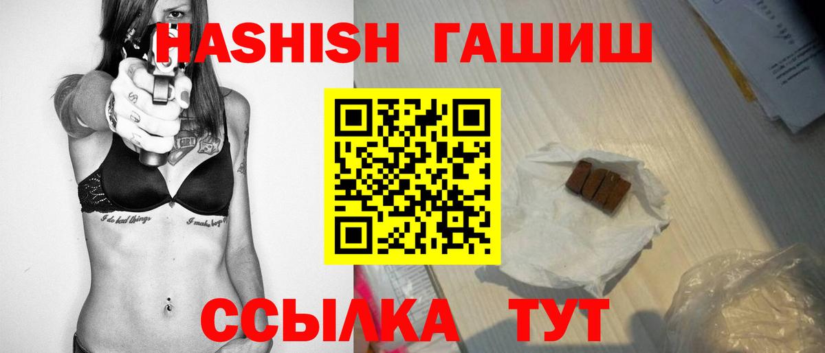 ГАШИШ VHQ  Гашиш Premium  Балтийск  Вход с VPN 