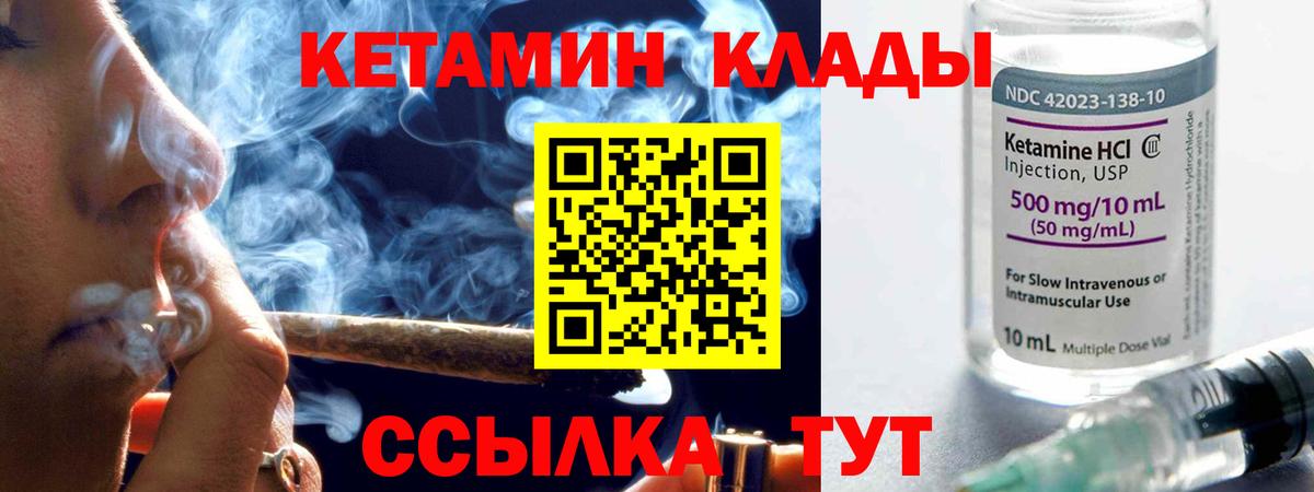 Кетамин VHQ  Вход с VPN  КЕТАМИН ketamine  Балтийск 