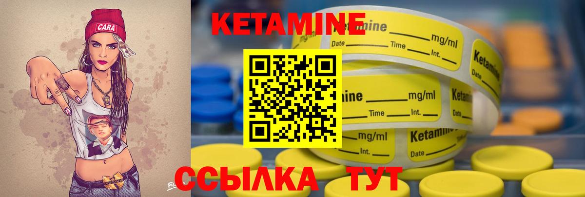 КЕТАМИН ketamine Балтийск