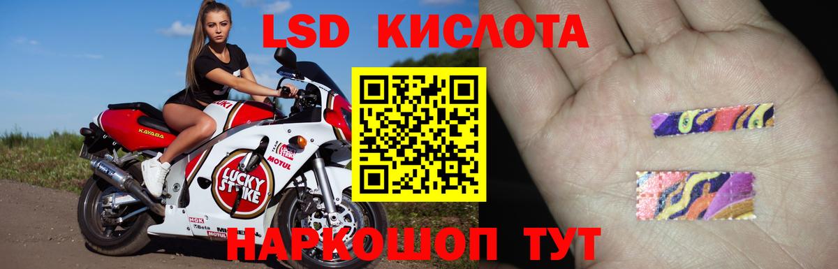 Лсд 25 экстази кислота  Вход с VPN  Балтийск  LSD-25 экстази кислота 