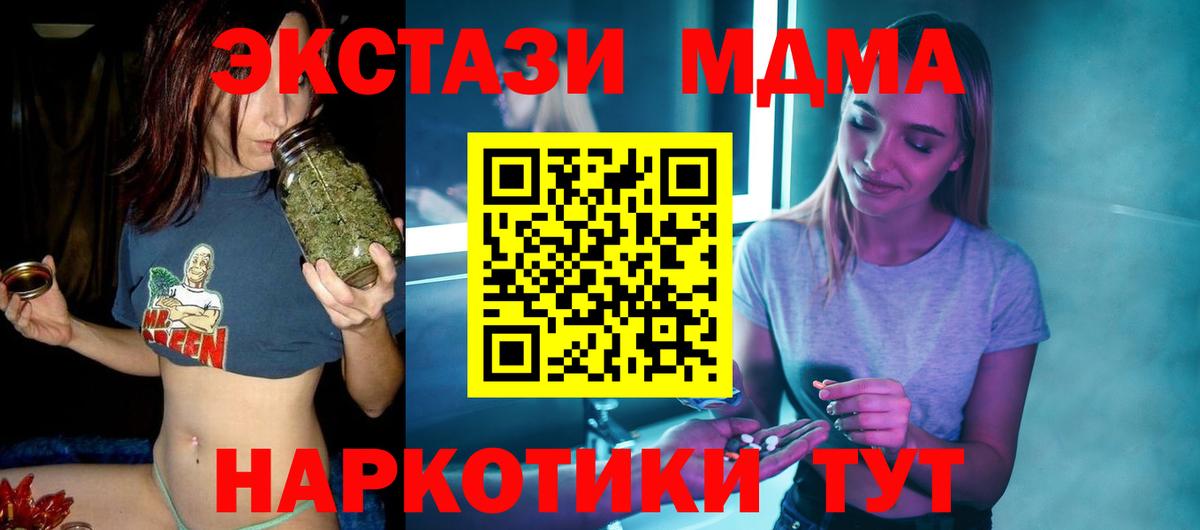 Балтийск  МДМА VHQ  МДМА  Вход с VPN 