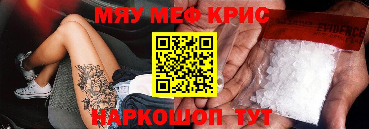 Мефедрон мяу мяу  Вход с VPN  МЯУ-МЯУ  Меф VHQ  Балтийск 
