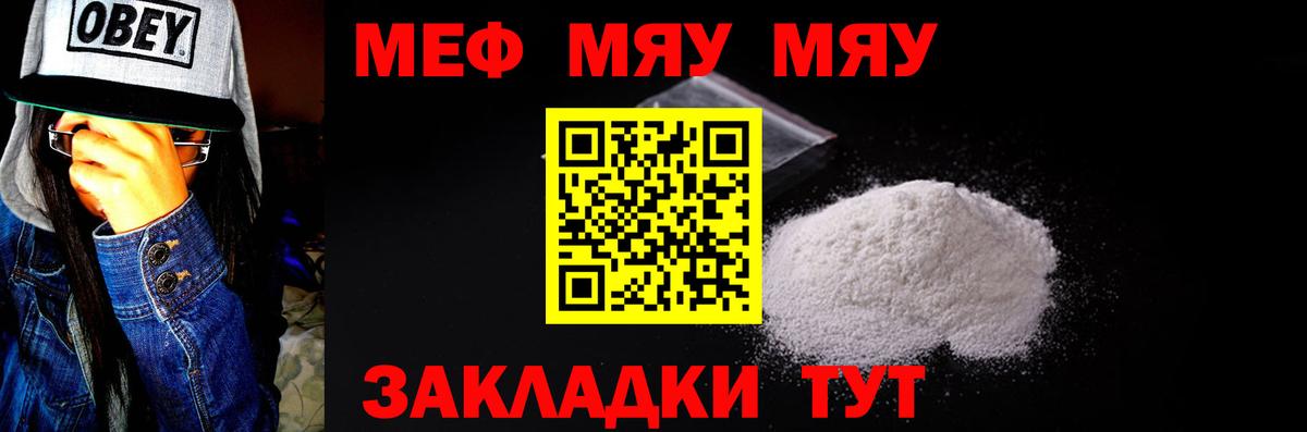 Мефедрон  Балтийск