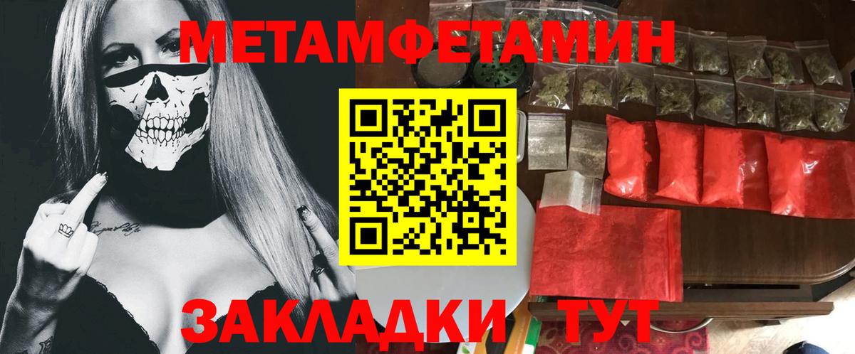 Метамфетамин мет Балтийск