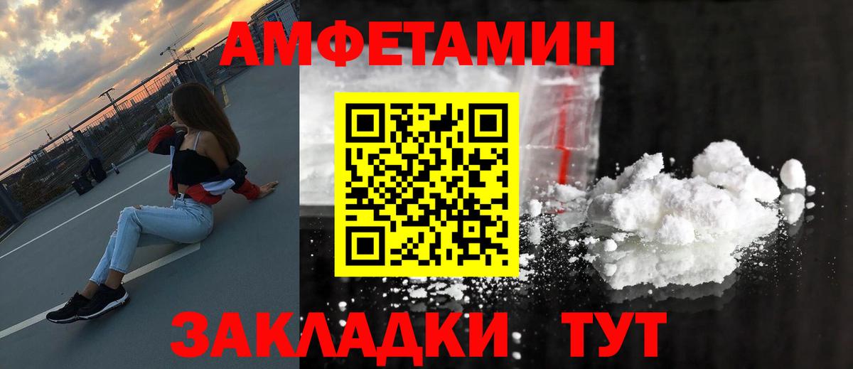 Метамфетамин пудра  Вход с VPN  Метамфетамин пудра  Балтийск 