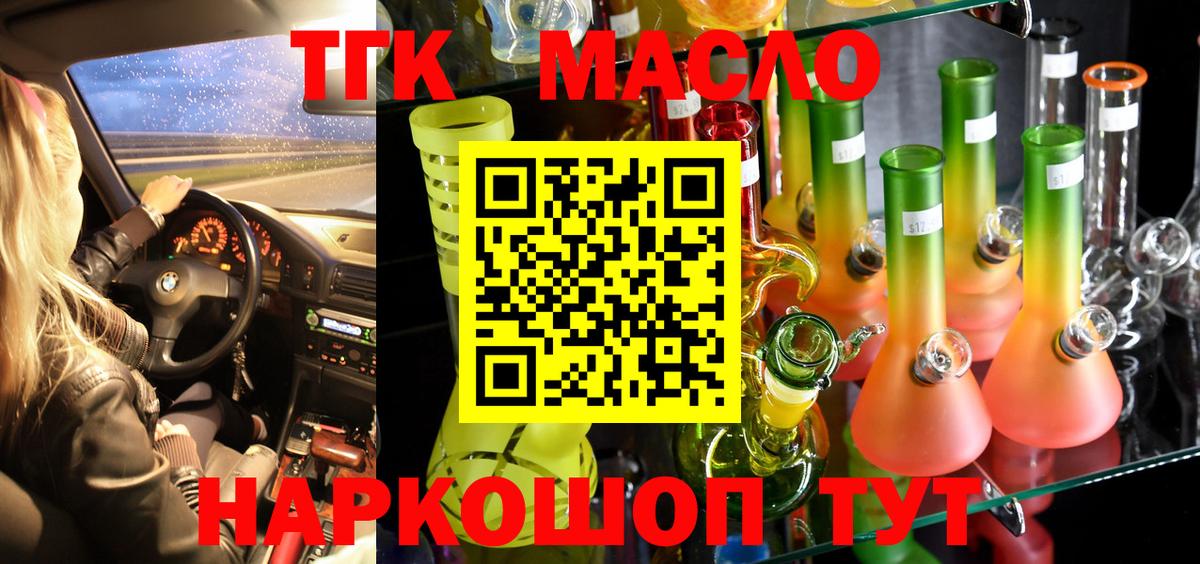Дистиллят ТГК вейп с тгк Балтийск