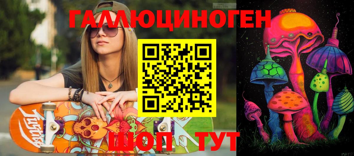 Галлюциногенные грибы GOLDEN TEACHER  Галлюциногенные грибы мухоморы  Вход с VPN  Балтийск 